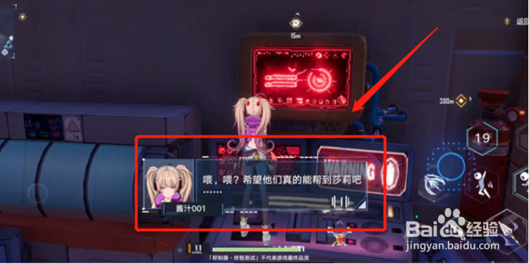 幻塔柏油洞怎么打开