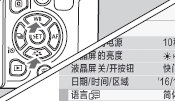 相机如何设置日期、时间、区域和语言？