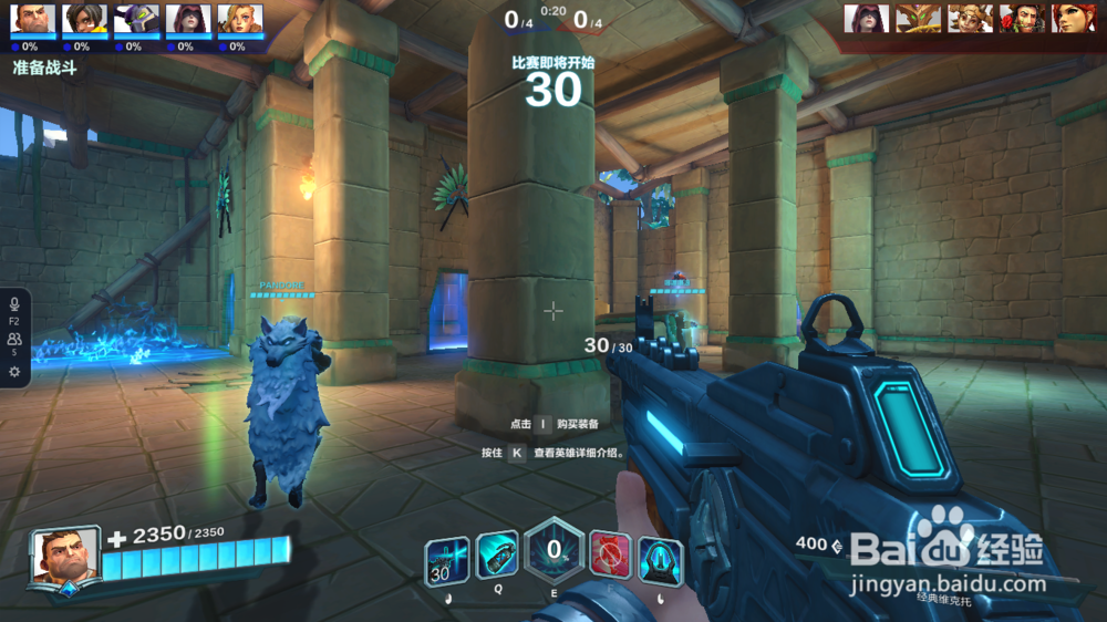 枪火游侠维克托怎么玩