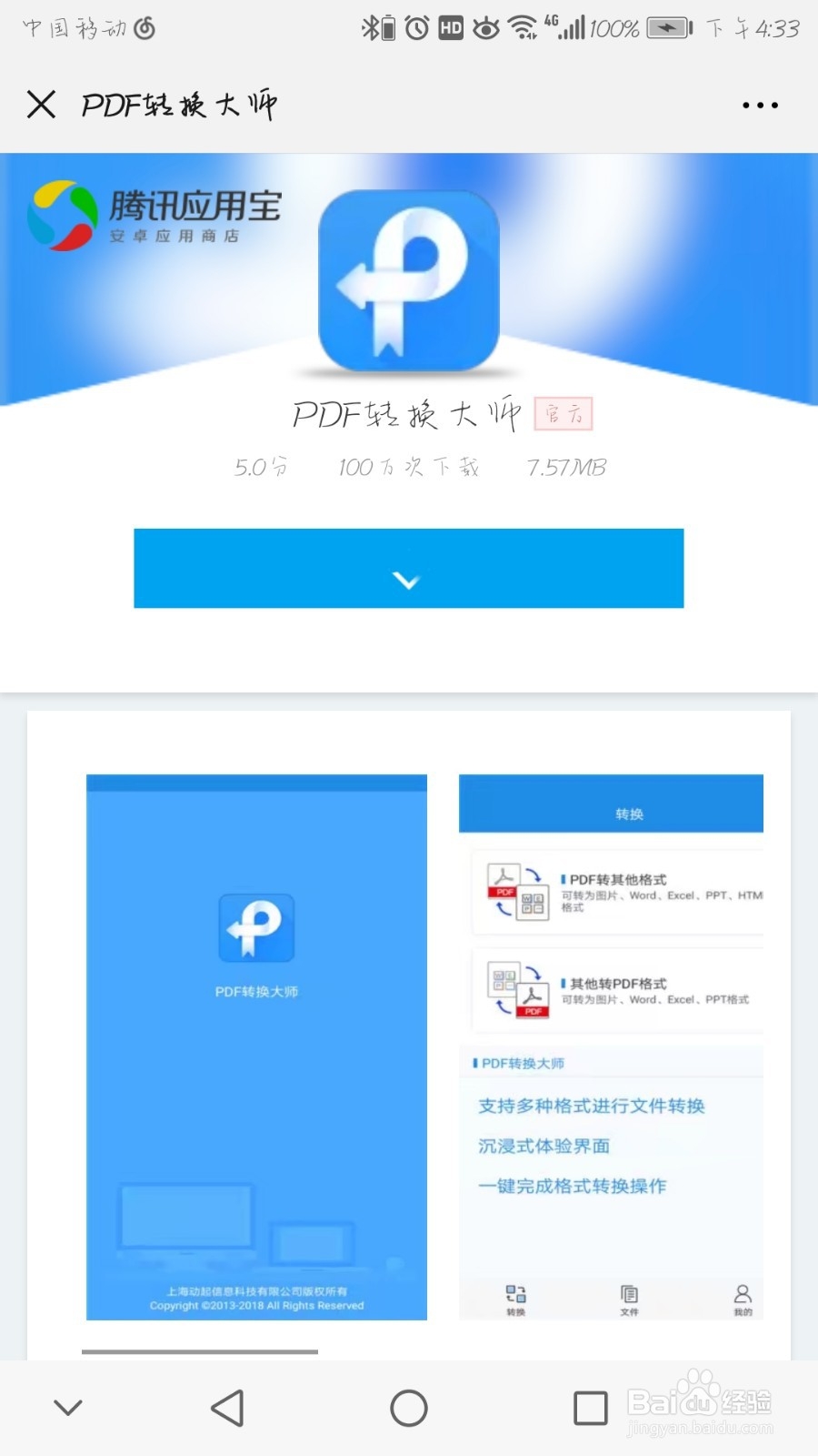 文件怎么变成pdf格式?