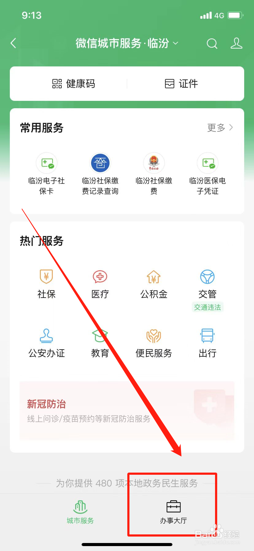 怎么举报诈骗电话