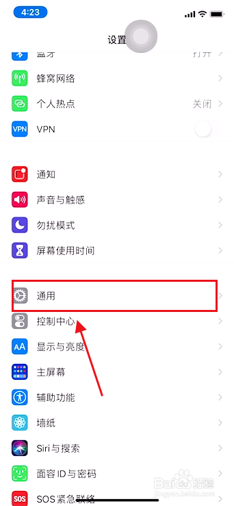 苹果手机如何设置12小时制