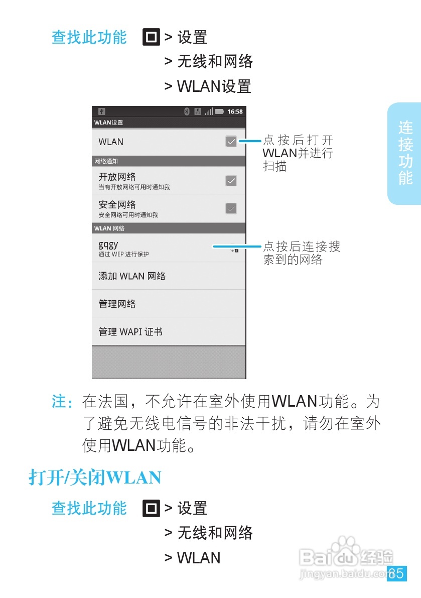 摩托罗拉ME863手机使用说明书:[9]