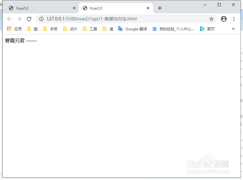 Vue2.0数据与方法