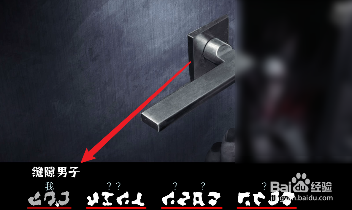 文字化化结局攻略