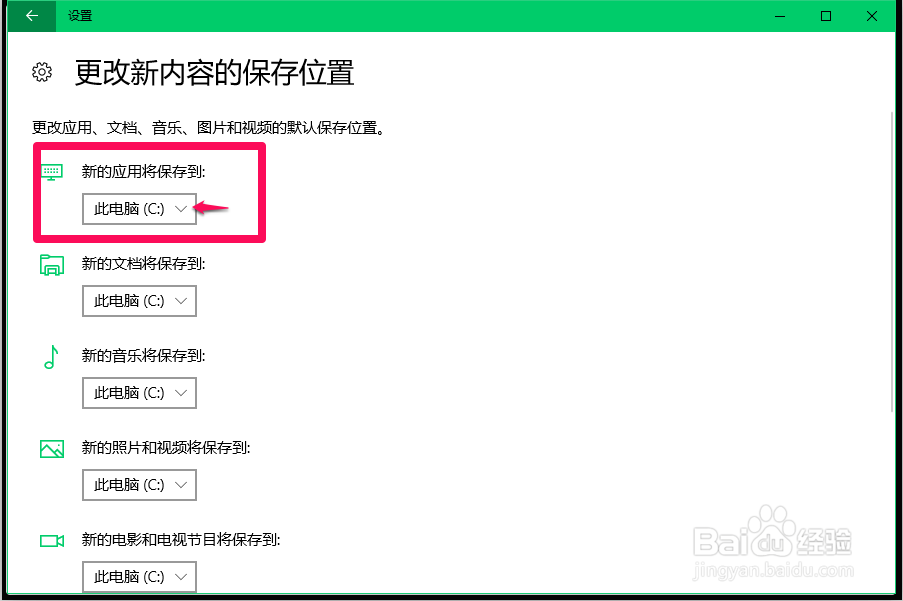 Windows10系统关闭应用软件自动更新的方法
