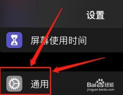 粘贴至iphone弹窗怎么关闭?