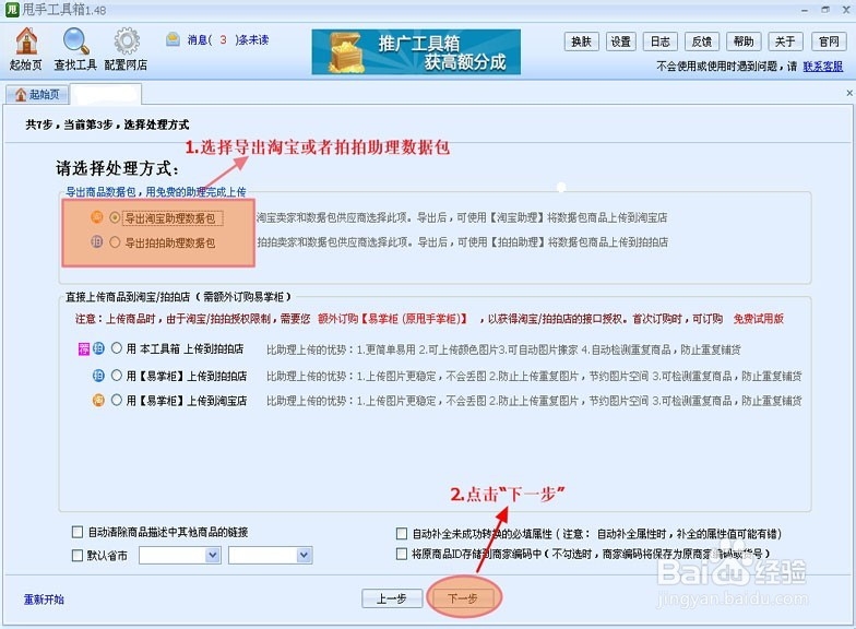 手机淘宝详情页制作教程