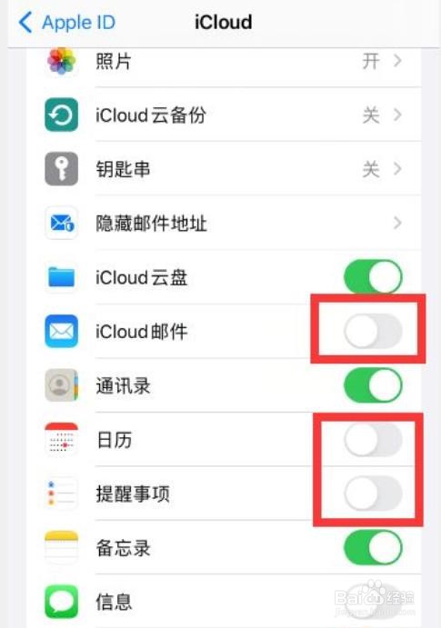 苹果手机怎么取消共享?
