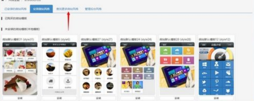 微擎搭建小程序教程