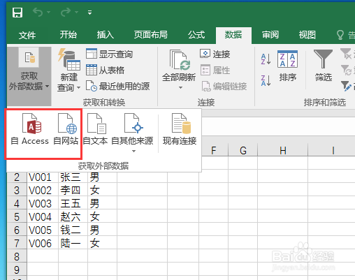 如何在Excel2016导入外部数据 有几种方式