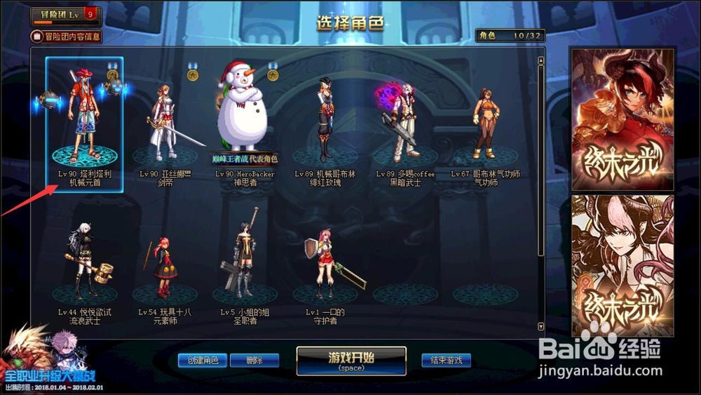 dnf魔枪预热活动怎么参加？