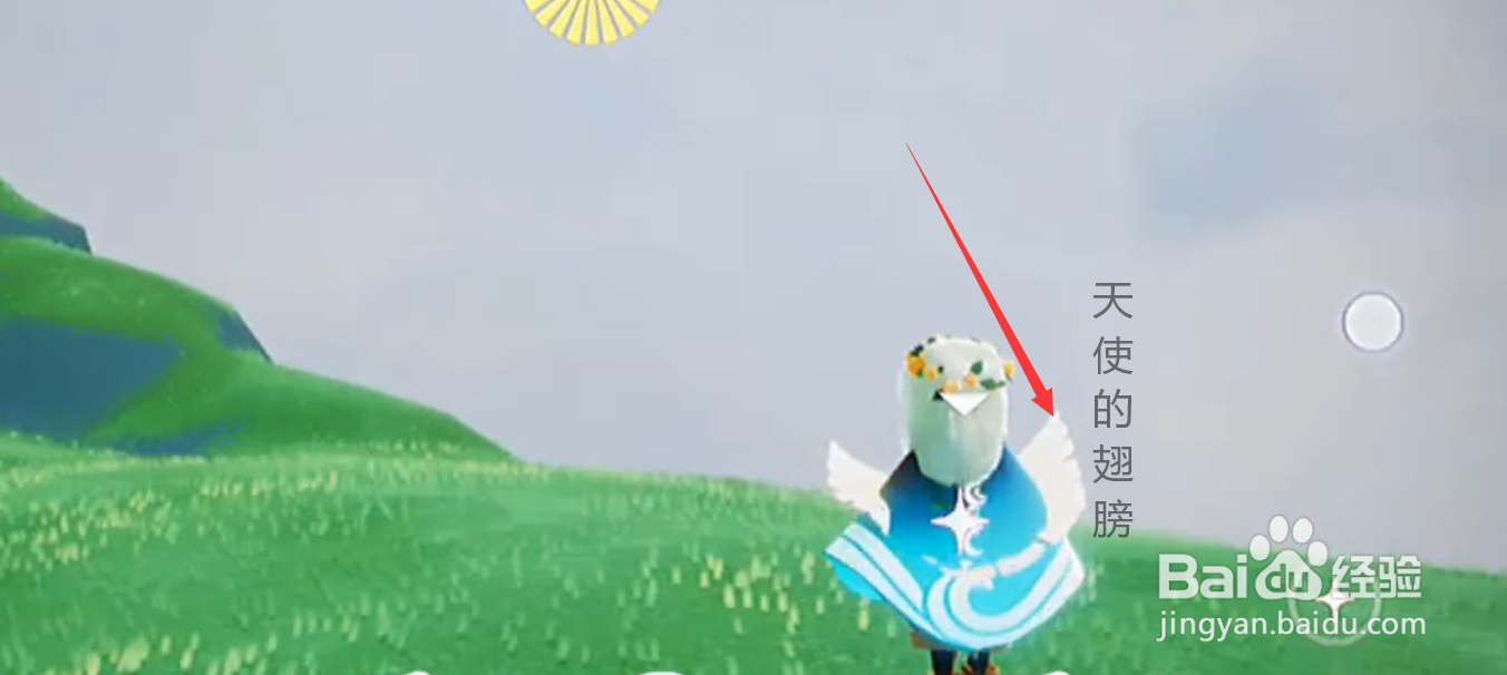光遇如何获得一双天使的翅膀