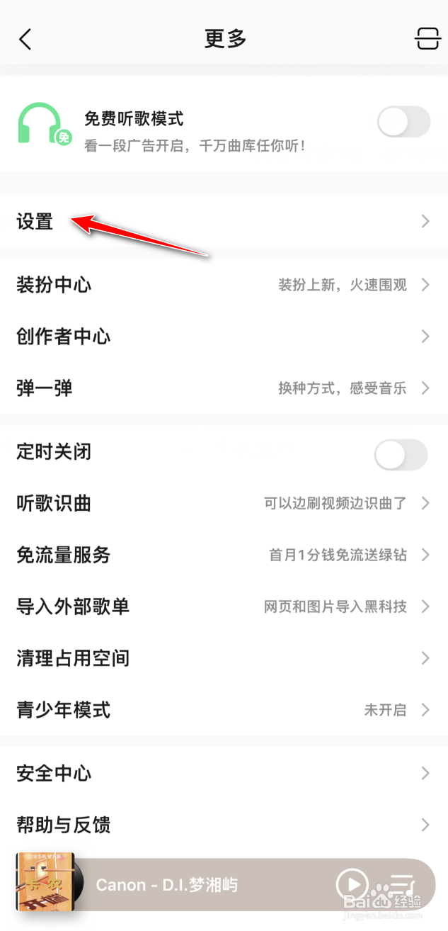 QQ音乐怎么自动下载听过的歌曲