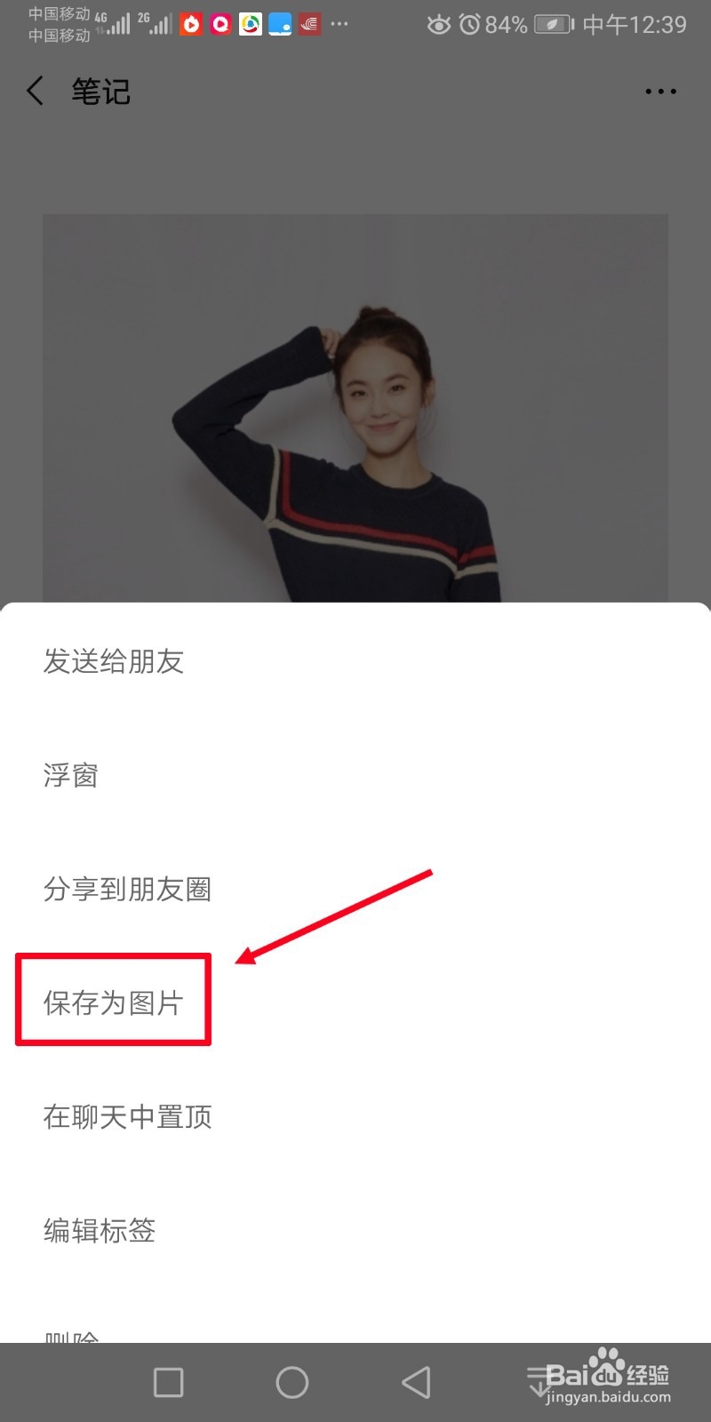 微信如何制作长图?