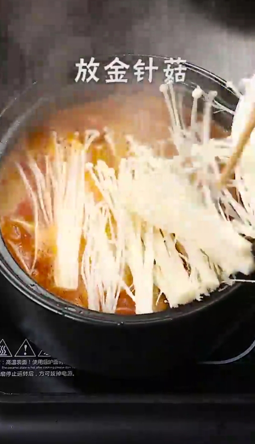 怎样做番茄金针菇肥牛汤