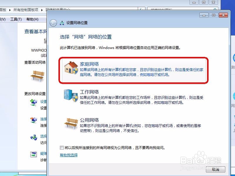 手机连上WiFi网速慢怎么办