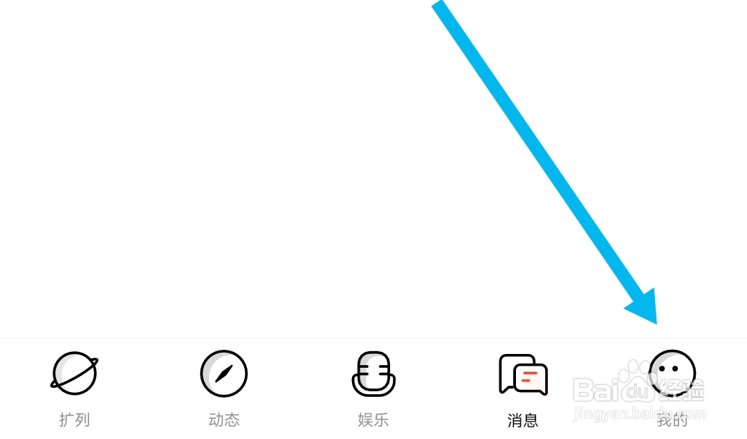如何开启来来语音软件的展示cp状态