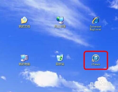 怎么在电脑上更新苹果手机软件