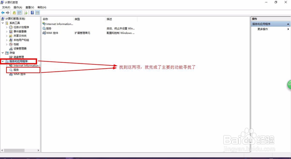 Win10系统怎么取消Windows自动更新