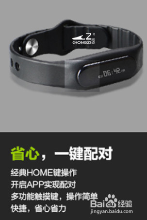 智能运动手环APP操作方法及产品细节详细图解