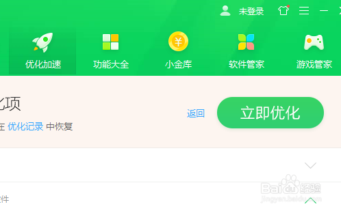 电脑开机慢或者卡顿一招解决