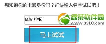 美图秀秀卡通身份证制作图文教程