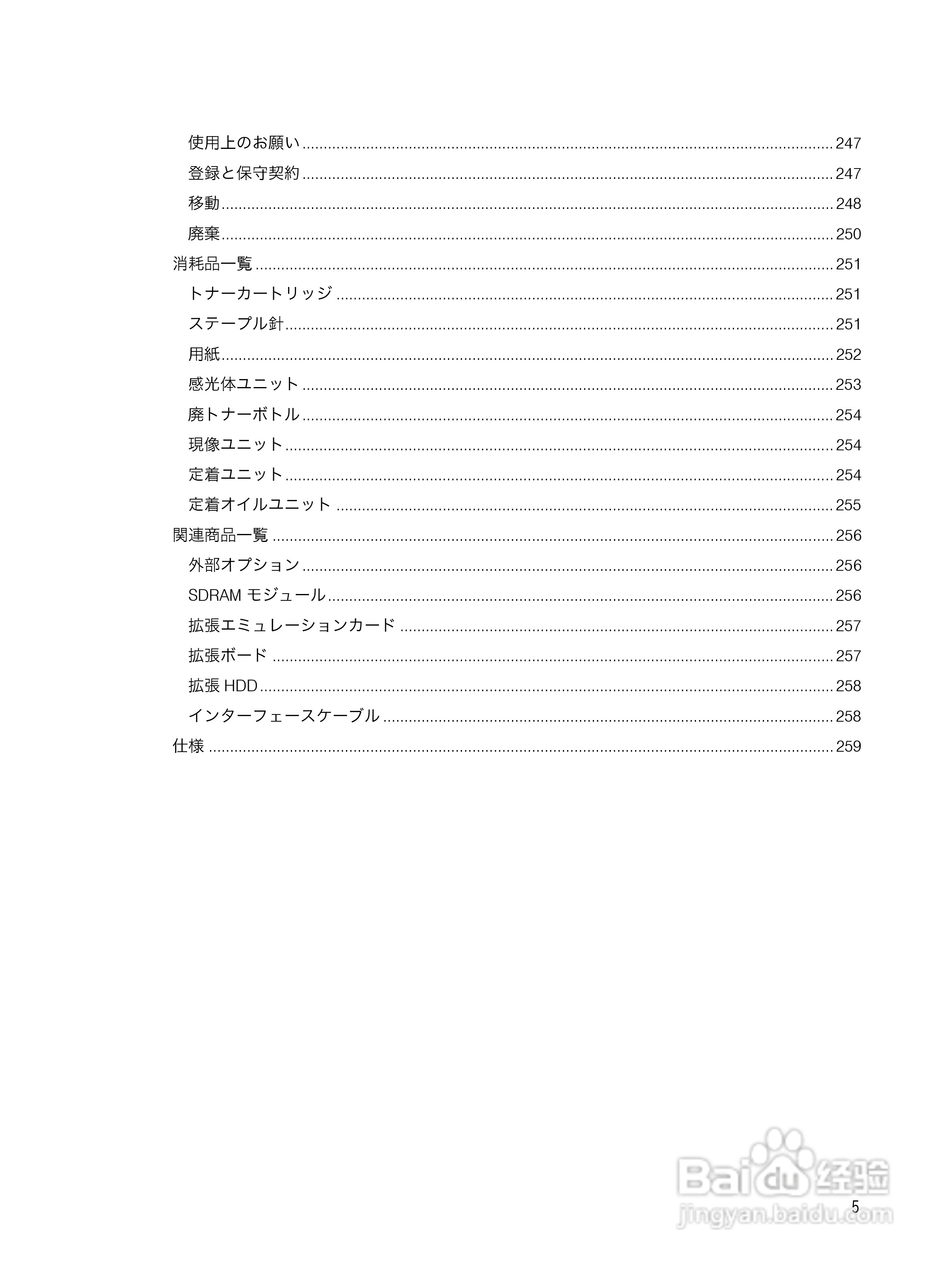 IPSiO CX9000/CX7500激光打印机使用说明书:[1]