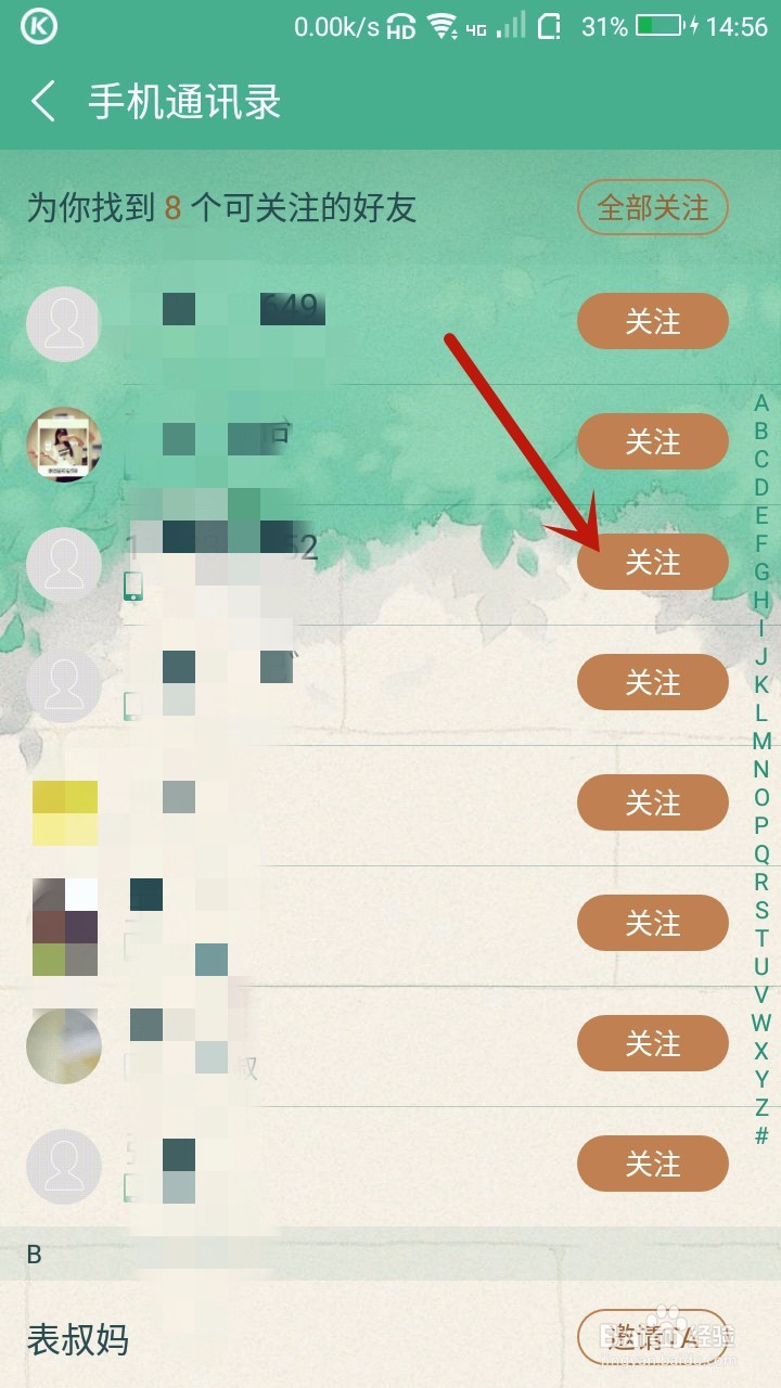 酷狗音乐怎样关注好友