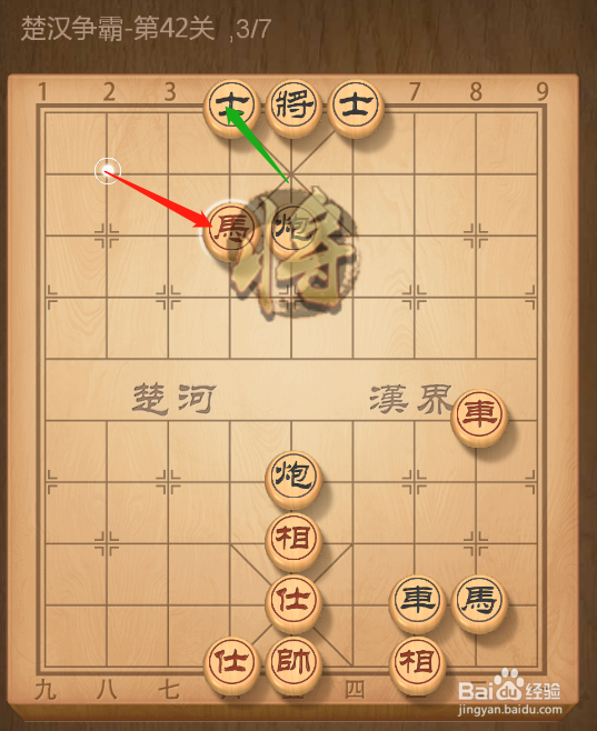 QQ象棋残局闯关楚汉争霸第四十二关