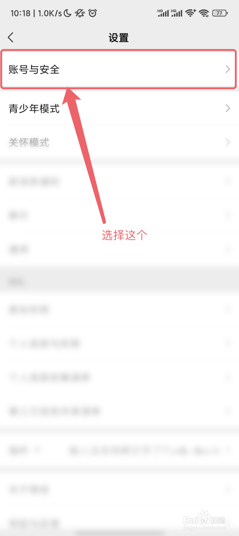 微信账号怎么注销?