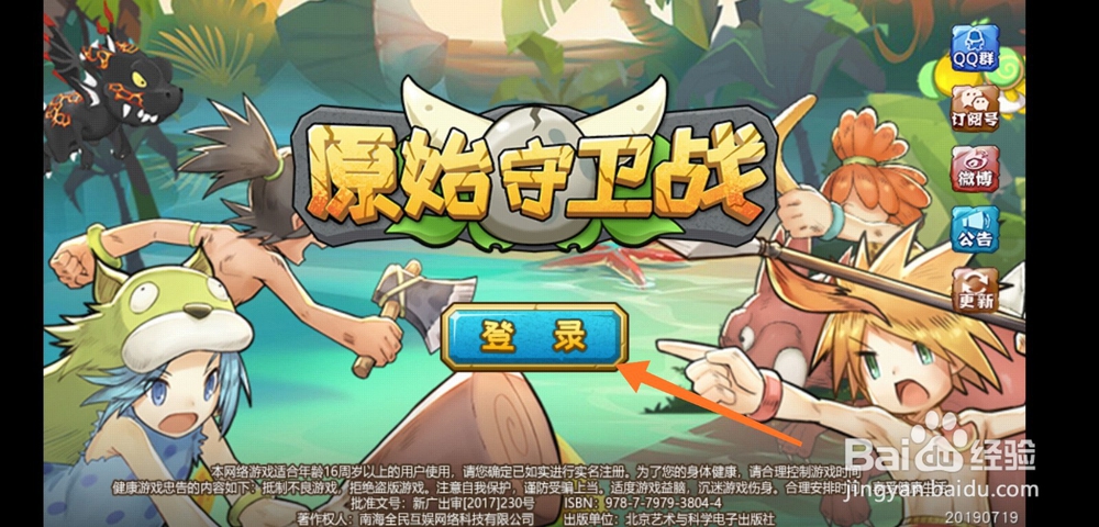 原始守卫战如何关闭交易功能