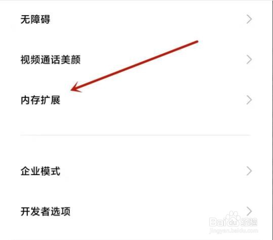 小米12内存扩展？