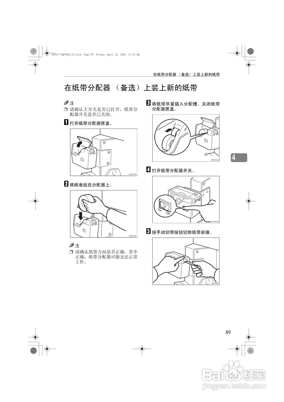 基士得耶CP6450C一体机使用说明书:[11]