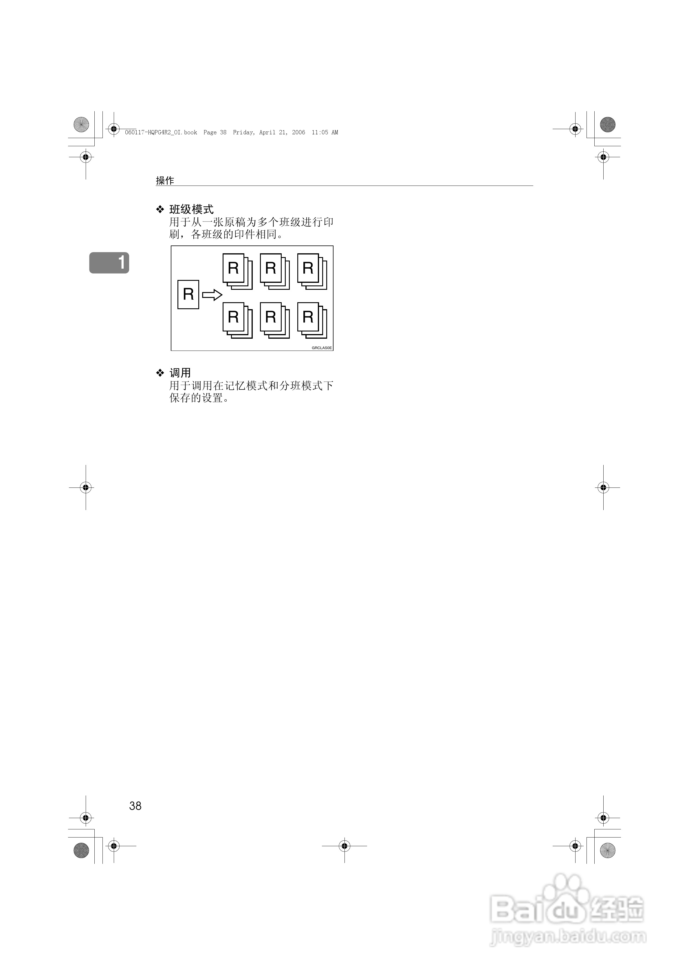 基士得耶CP6450C一体机使用说明书:[6]