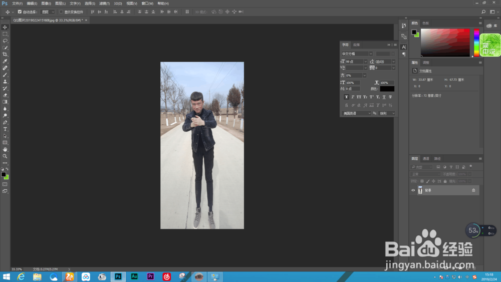 照片怎么把腿拉长？