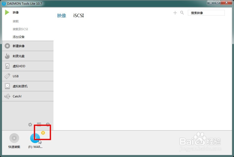 如何使用daemon tools lite虚拟光驱软件