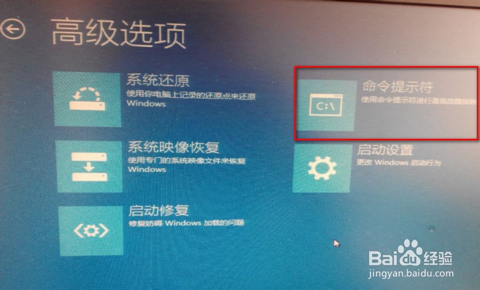 windows 8.1 如何开机进入DOS