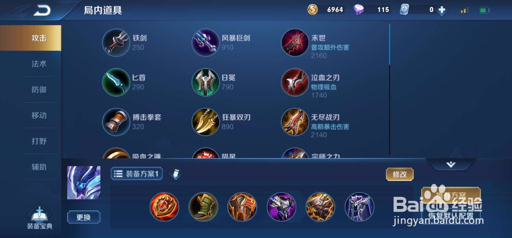 王者荣耀S16赛季白起攻略