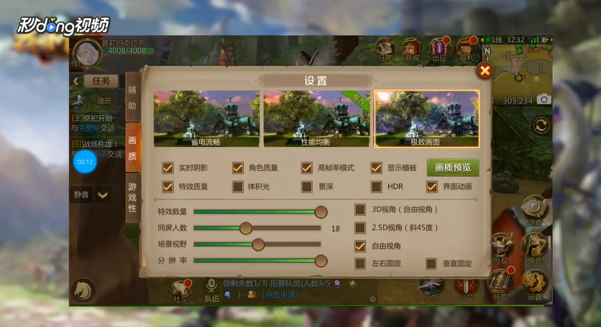 我叫MT4如何开启体积光