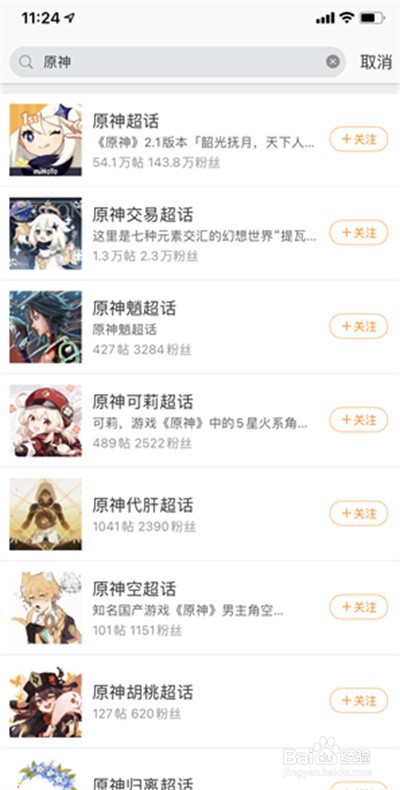 微博原神超话怎么签到