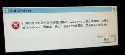 <b>重装win7出现windows无法安装完成的错误处理</b>