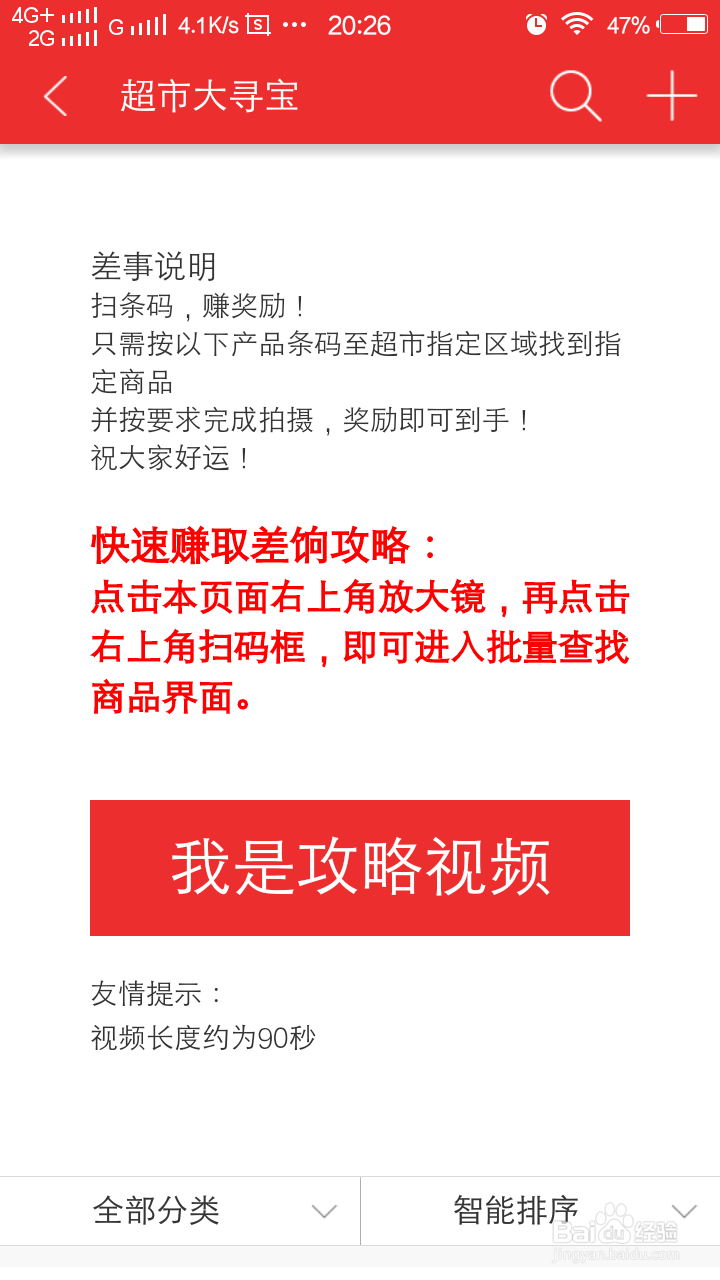 怎样用微差事软件挣钱