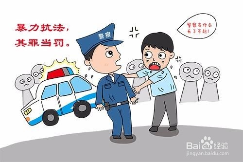 与交警发生冲突,怎么处理?’
