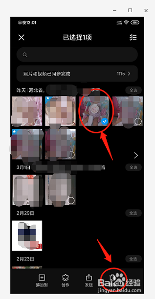 小米手机怎么恢复最近删除的照片？