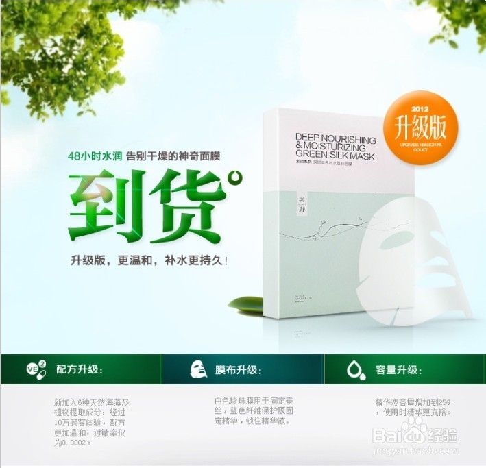 什么牌子的面膜好用面膜排分享