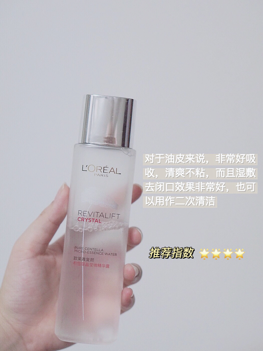 春夏合集油皮自用平价保湿爽肤水合集