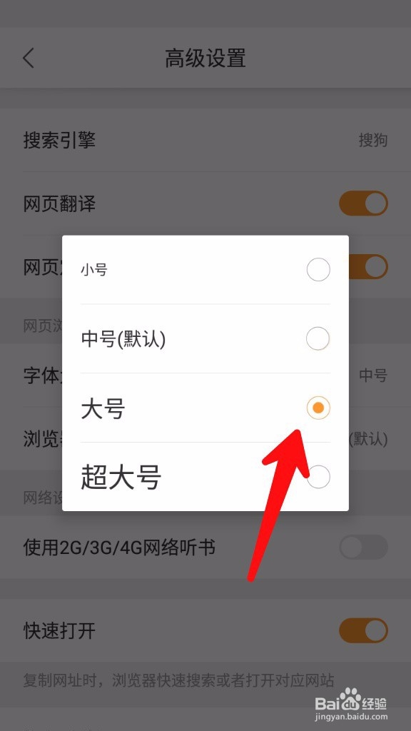 猎豹浏览器怎样调整网页字体大小