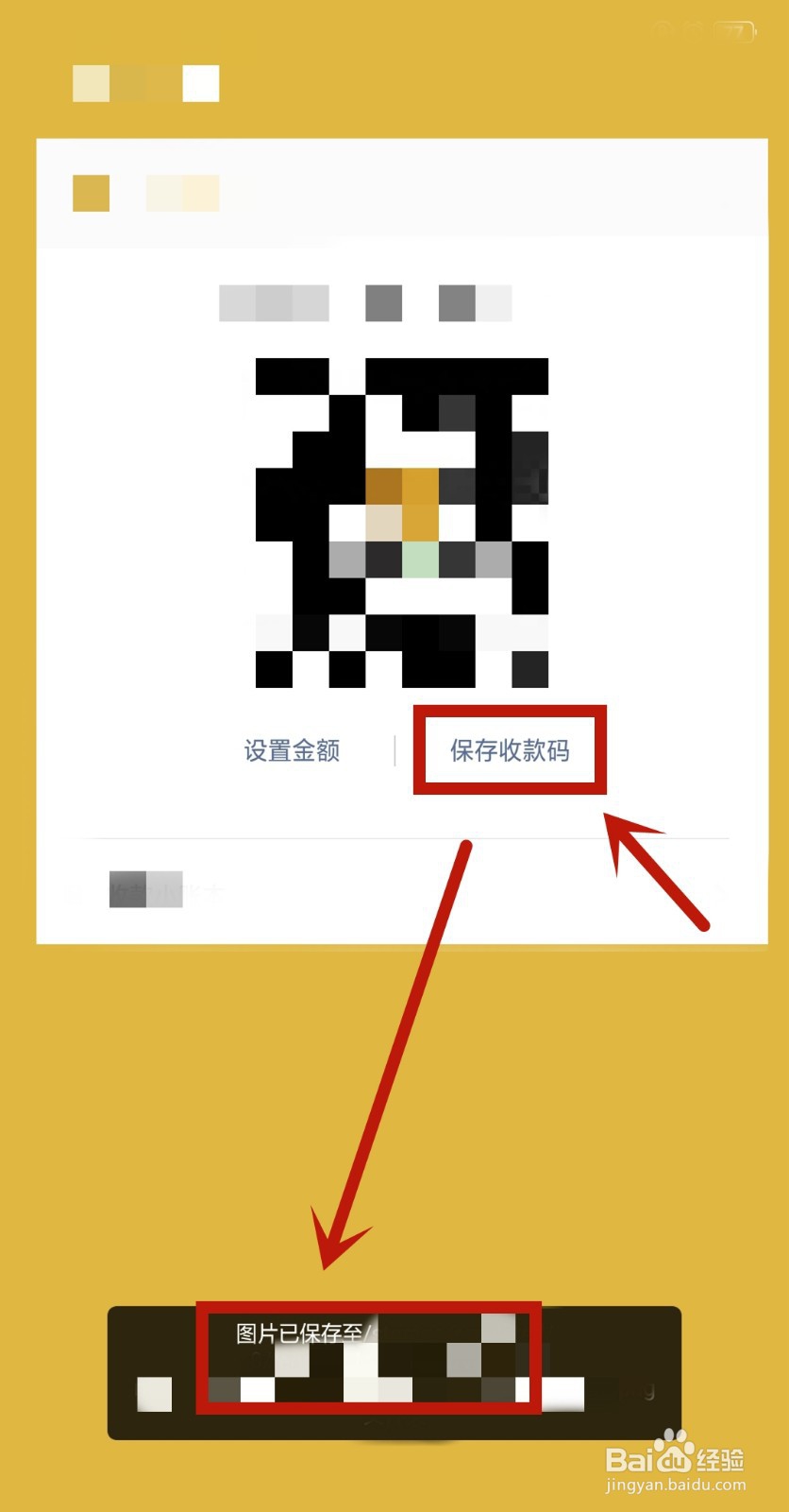 微信里的二维码要怎么打印出来
