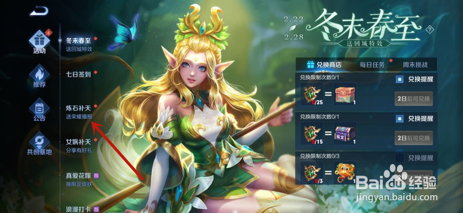 王者荣耀怎么获得五色石
